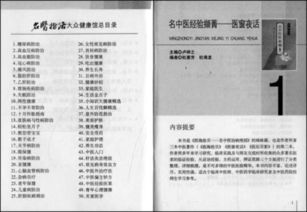 《中醫(yī)經驗醫(yī)案主題閱讀卡》 中國首部跨媒體智能出版物的創(chuàng)新探索