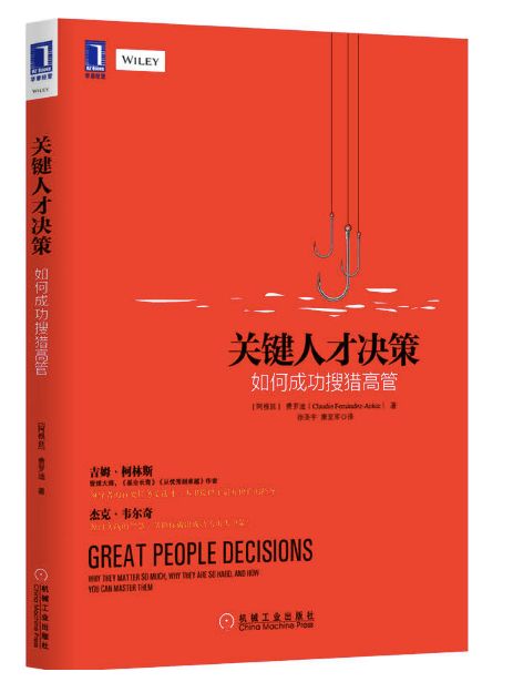 出版物 HR轉型突破中心參譯院35本譯著作合輯，持續(xù)更新中