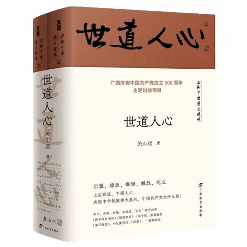2021年全國老年人推薦優秀出版物揭曉，廣西出版傳媒集團三本好書入選
