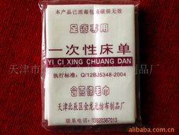 天津市北辰區金龍無紡布制品廠 床單、被單產品列表及行業出版物