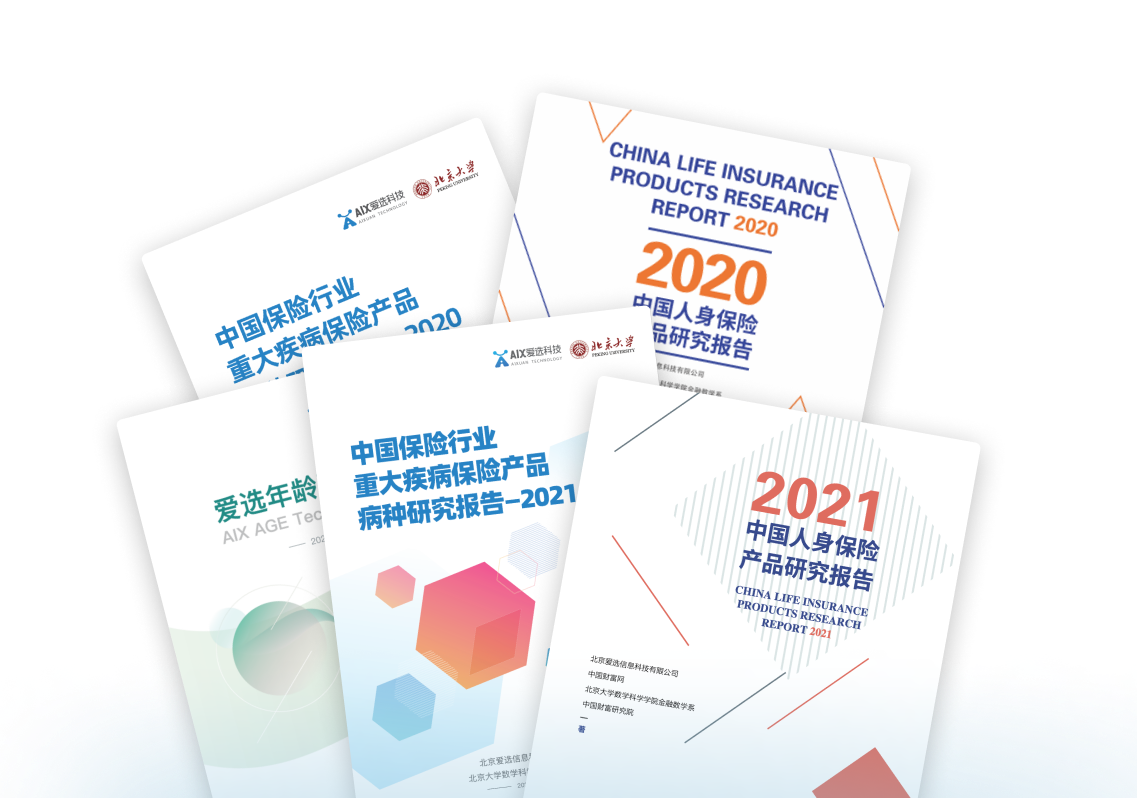 探秘愛選科技官網 大數據時代的保險決策智慧平臺
